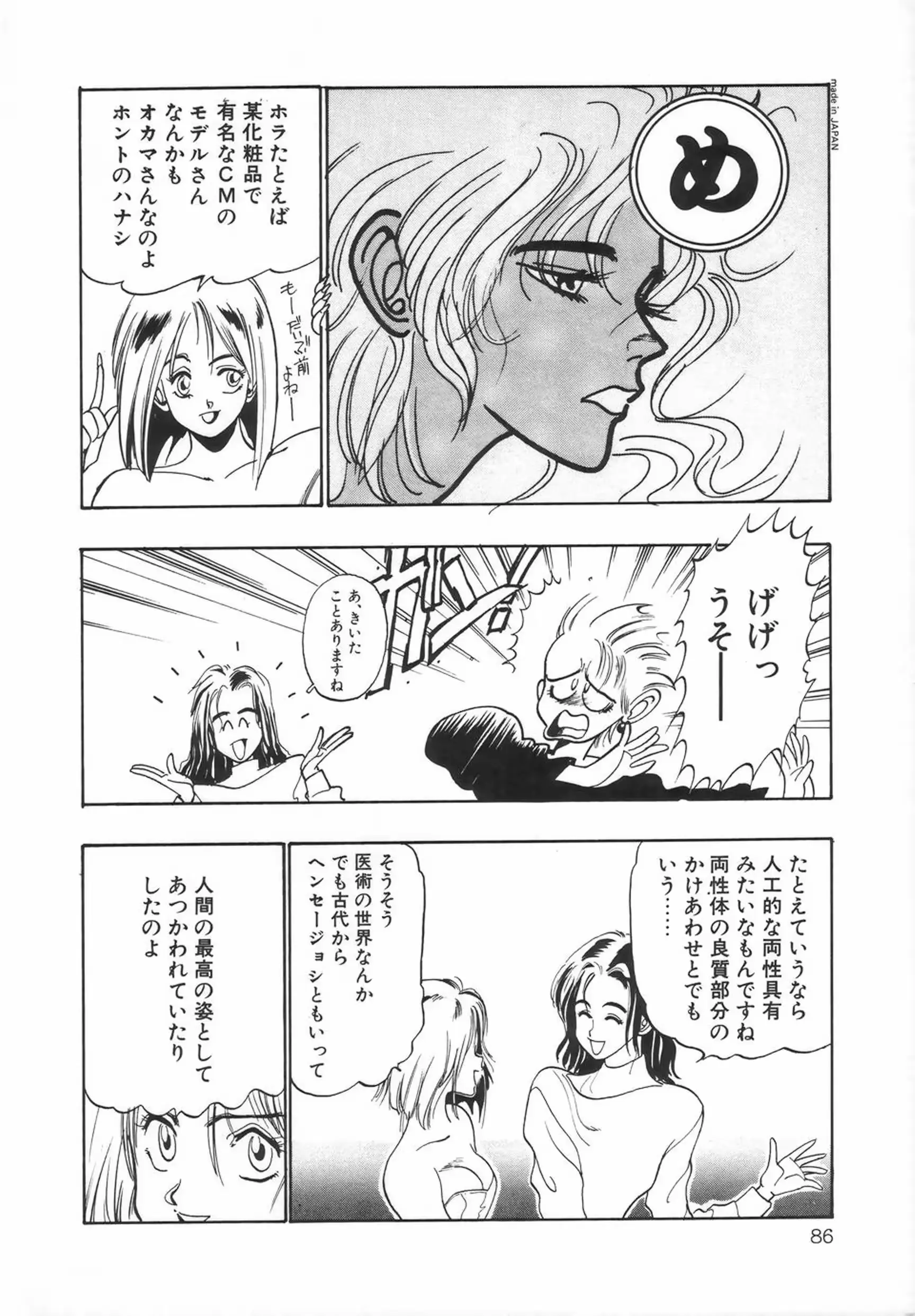 웹툰 이미지 87