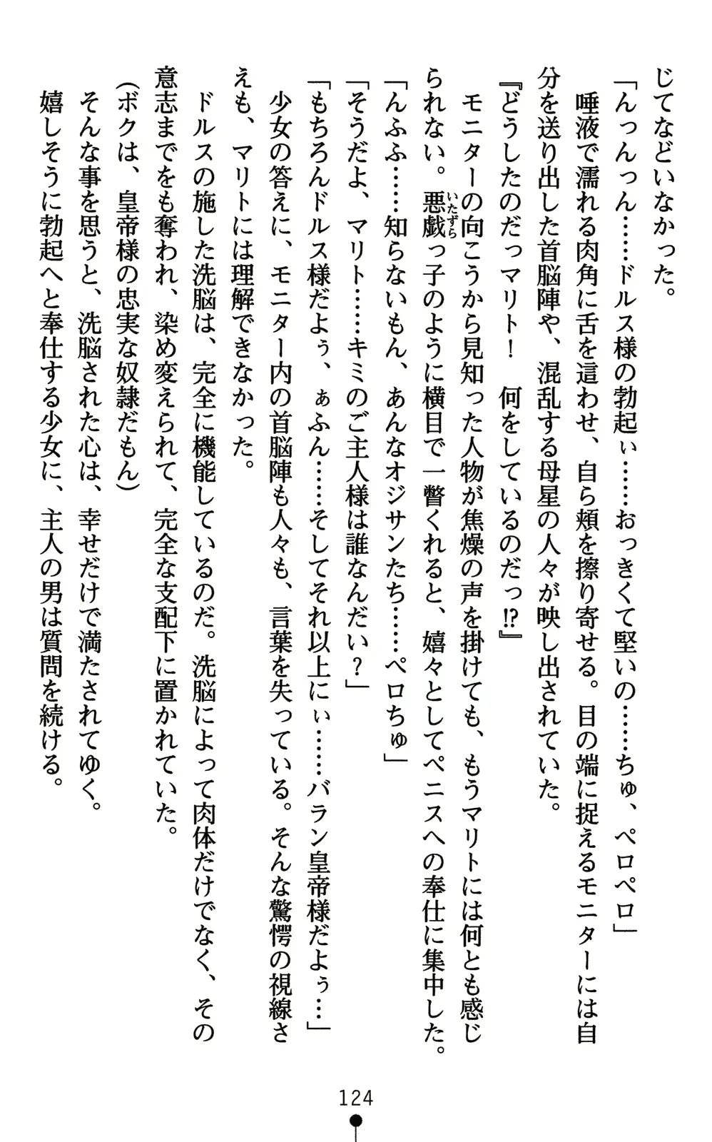 웹툰 이미지 138