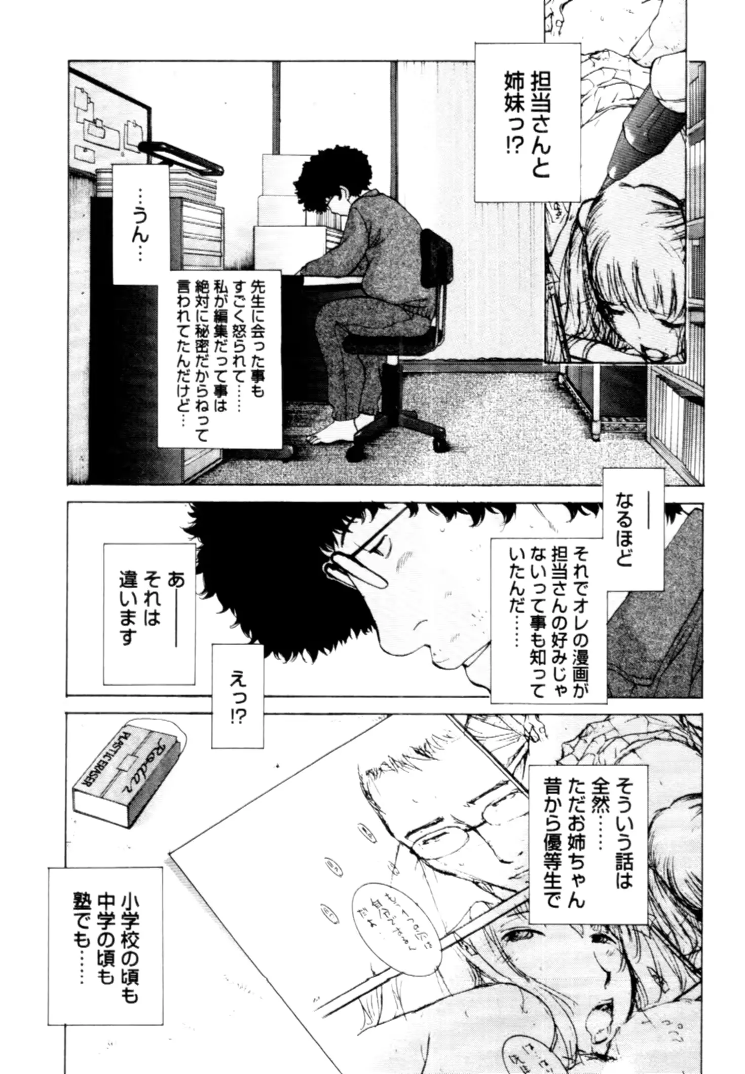 웹툰 이미지 86