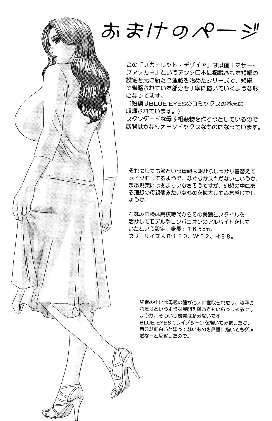 웹툰 이미지 184