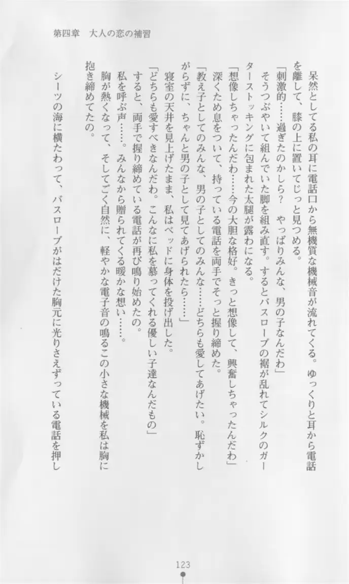 웹툰 이미지 123