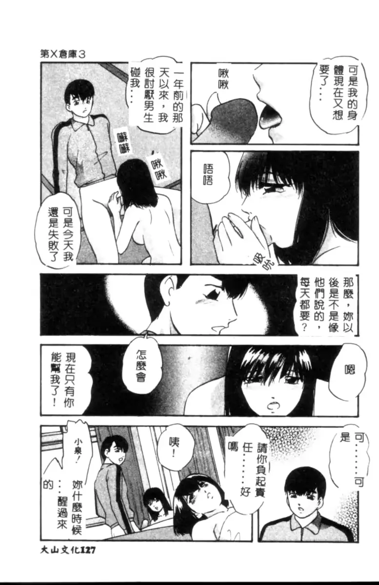 웹툰 이미지 127