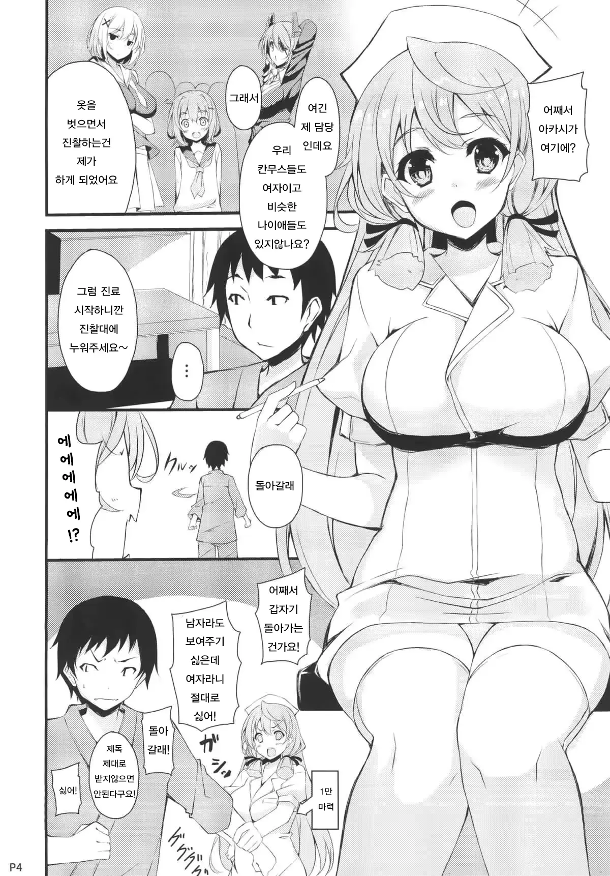 웹툰 이미지 2