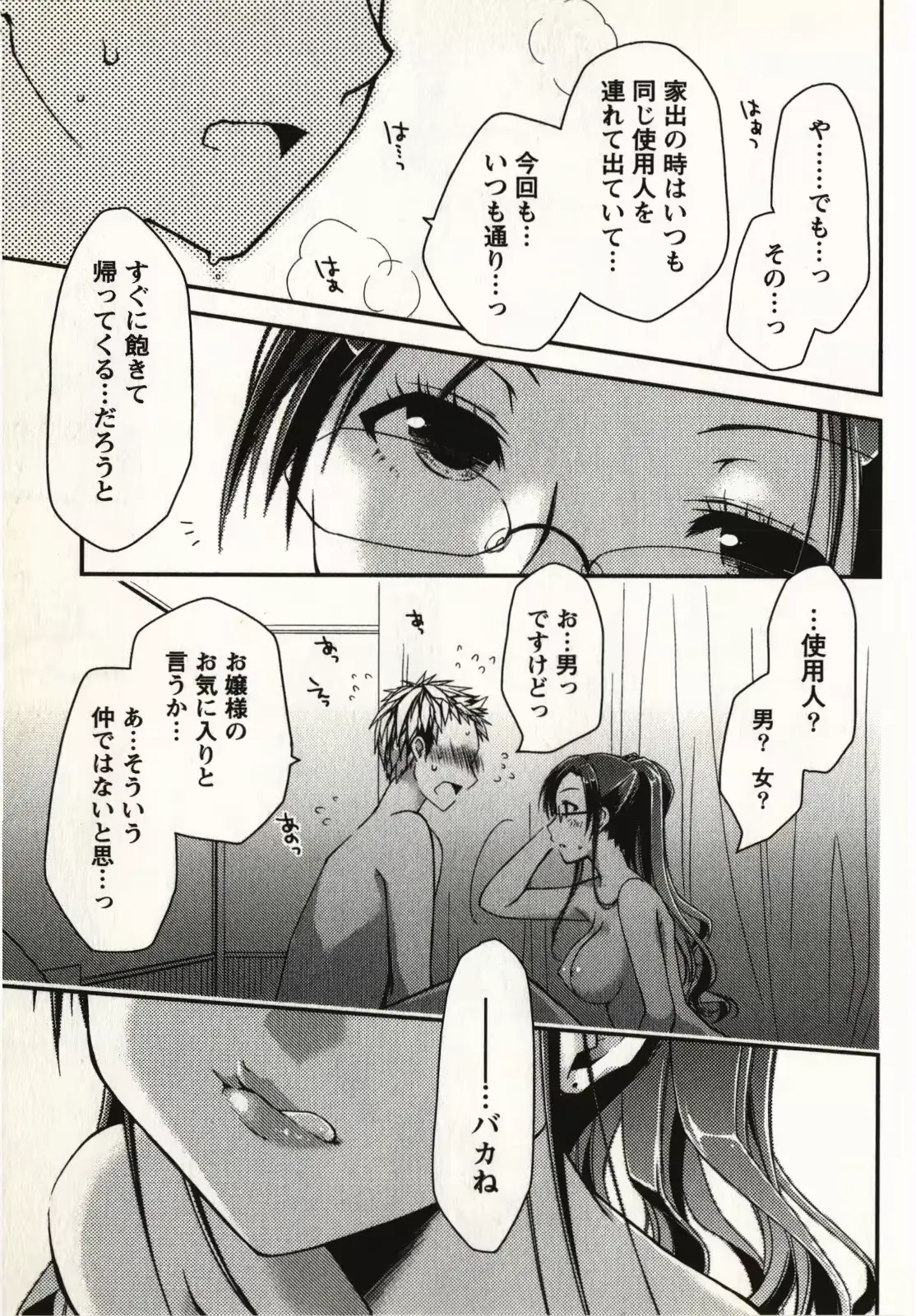 웹툰 이미지 55