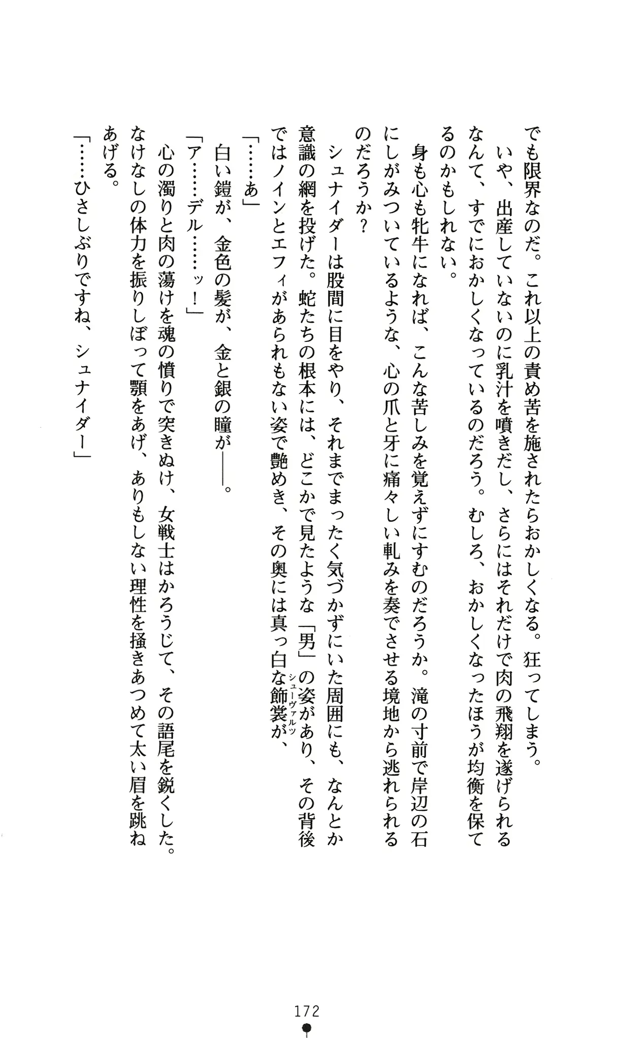 웹툰 이미지 175