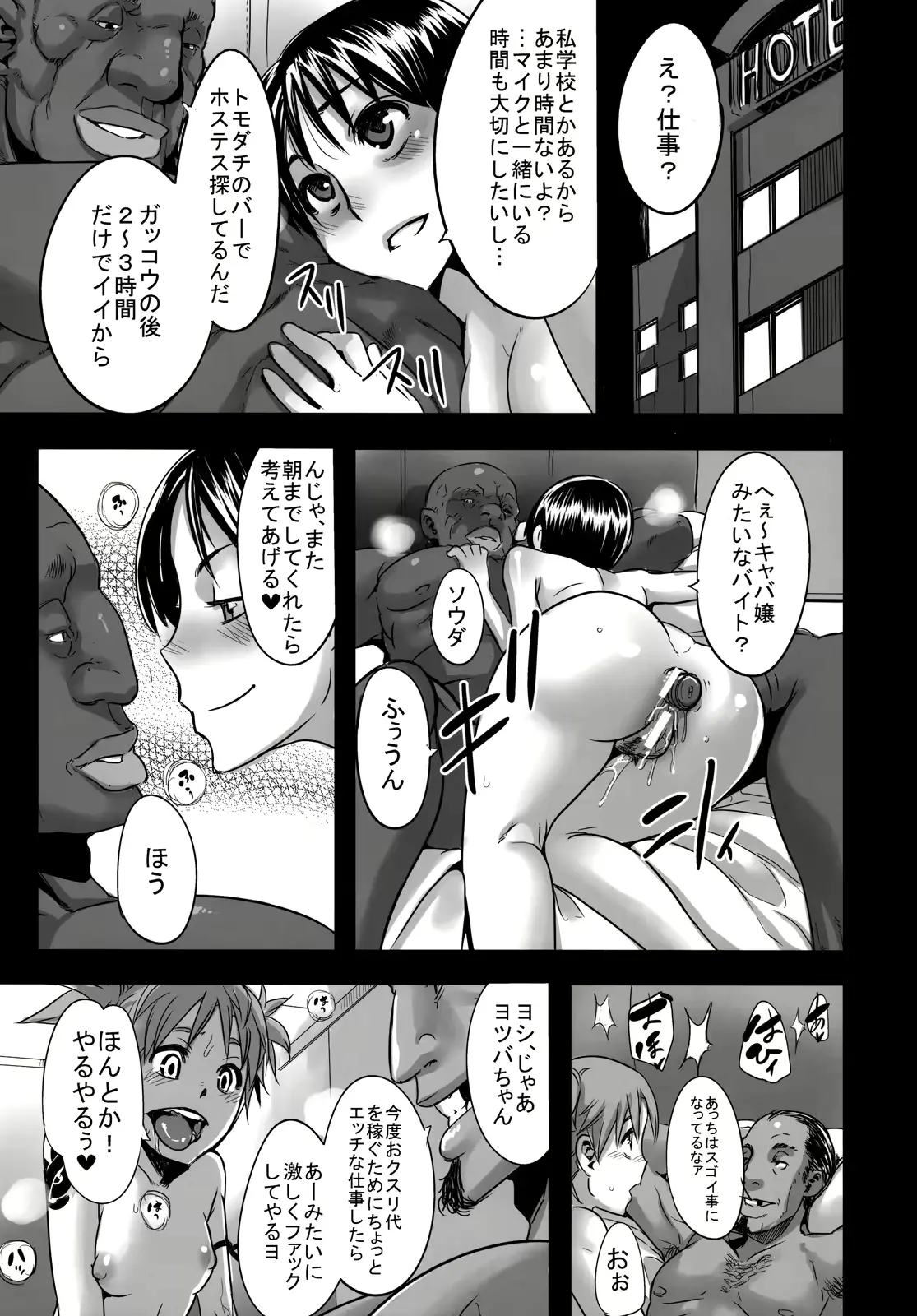 웹툰 이미지 6