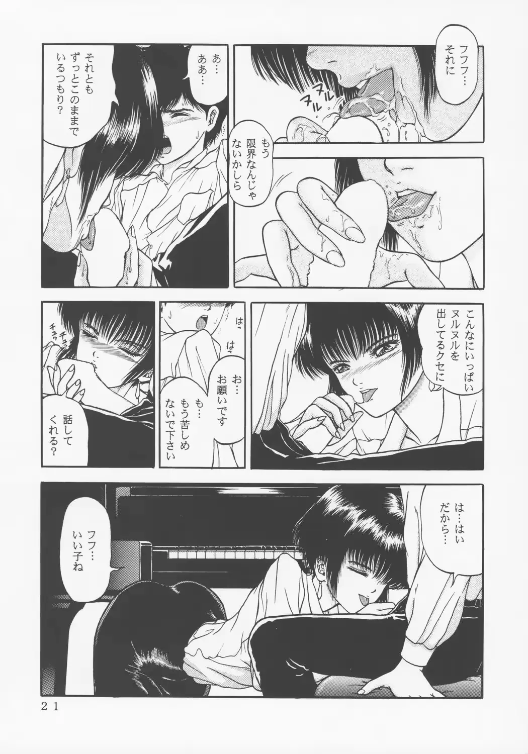 웹툰 이미지 17