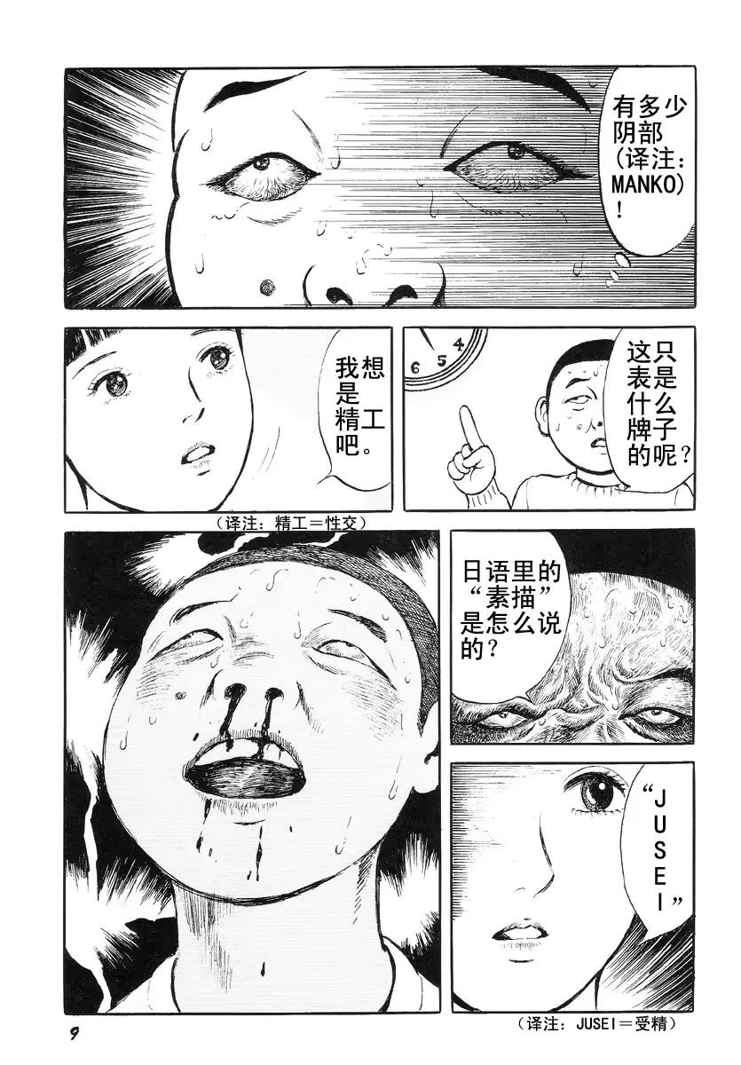 웹툰 이미지 12