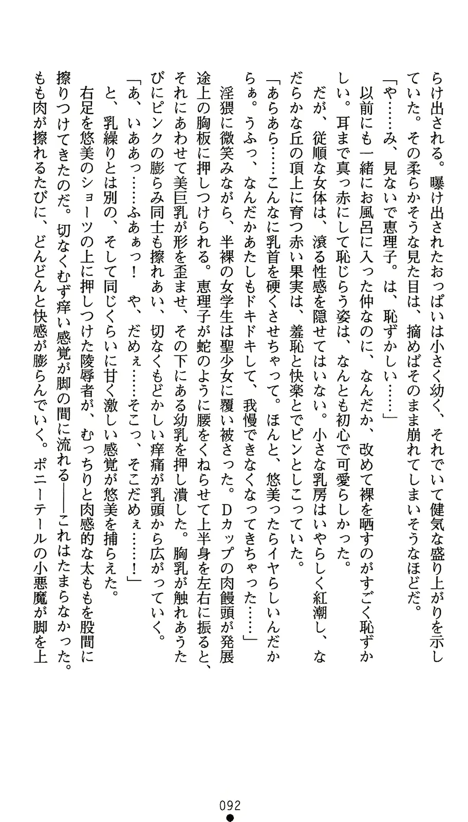 웹툰 이미지 109