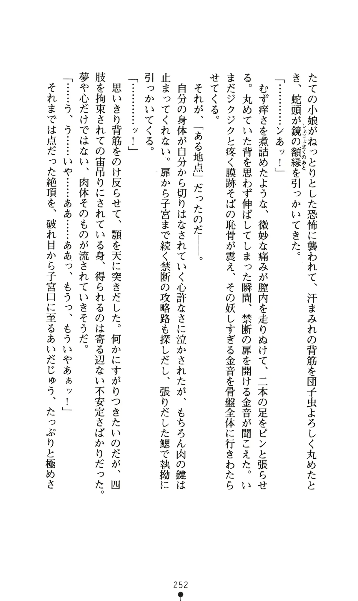 웹툰 이미지 255