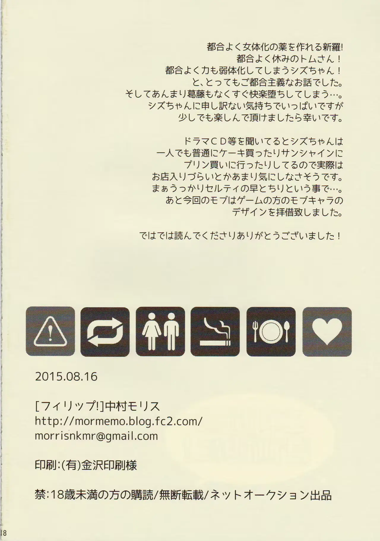 웹툰 이미지 17