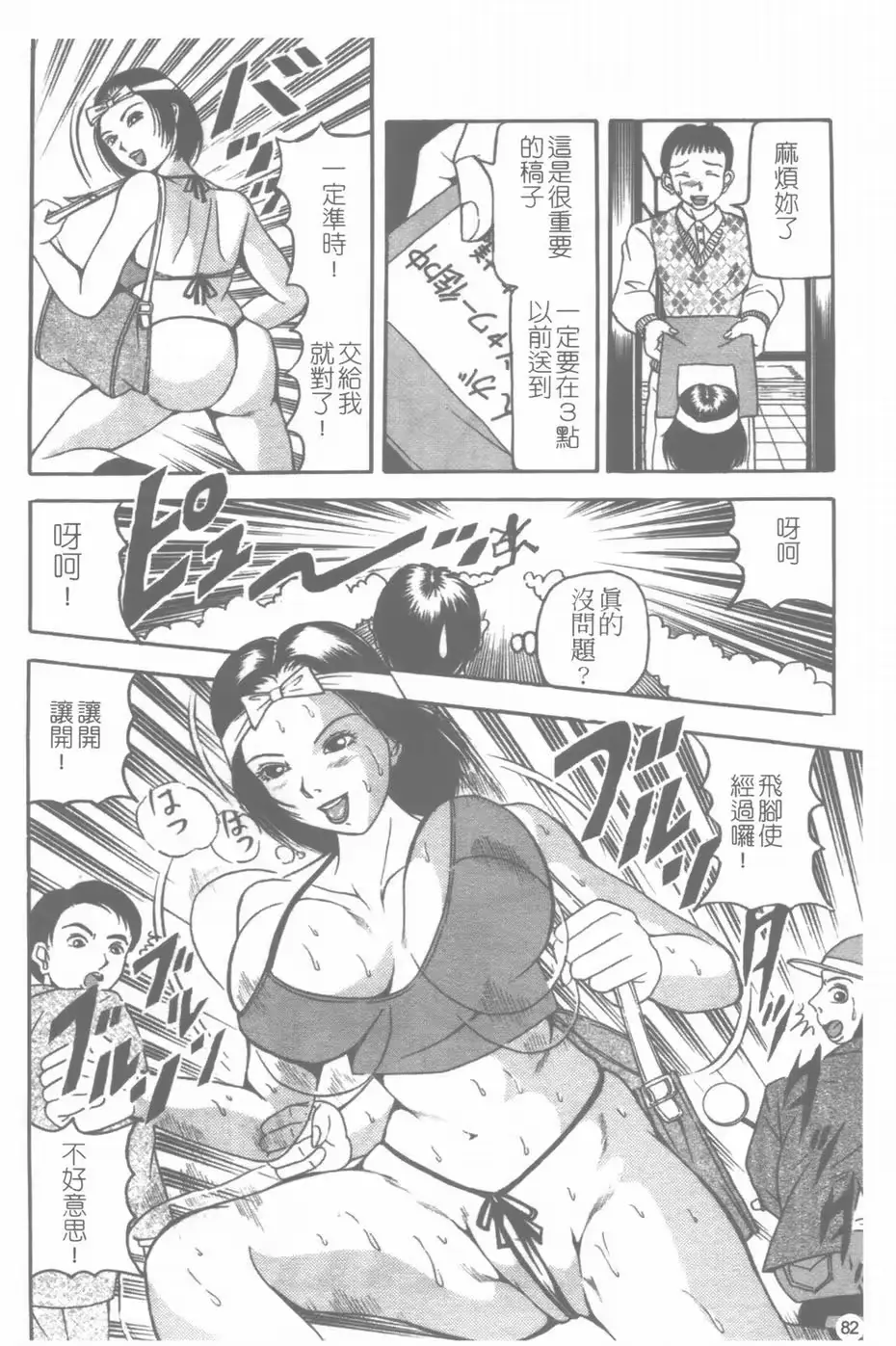 웹툰 이미지 82