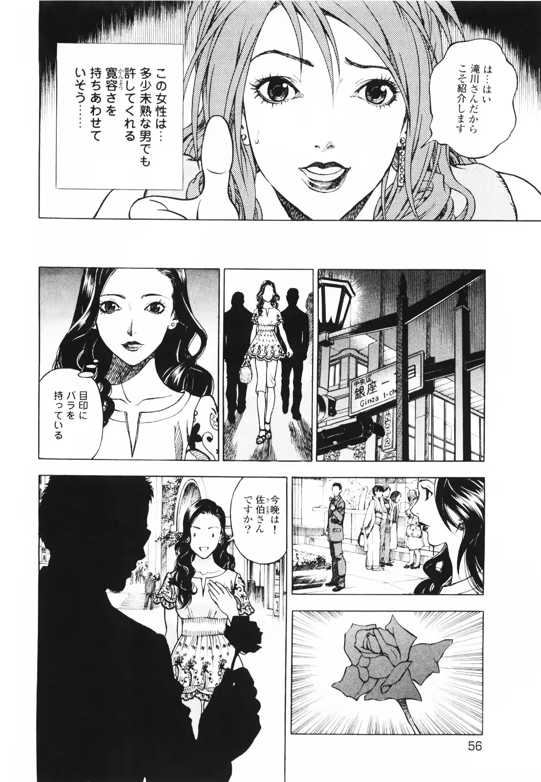 웹툰 이미지 58