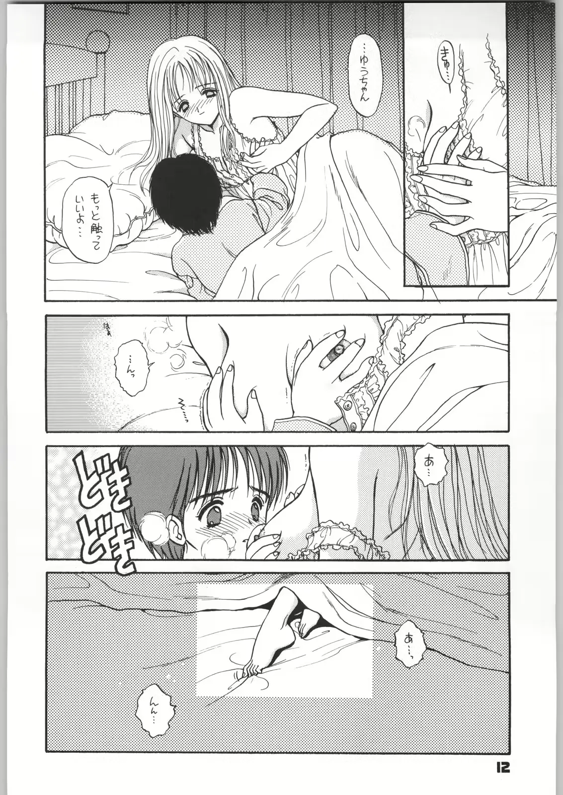 웹툰 이미지 8