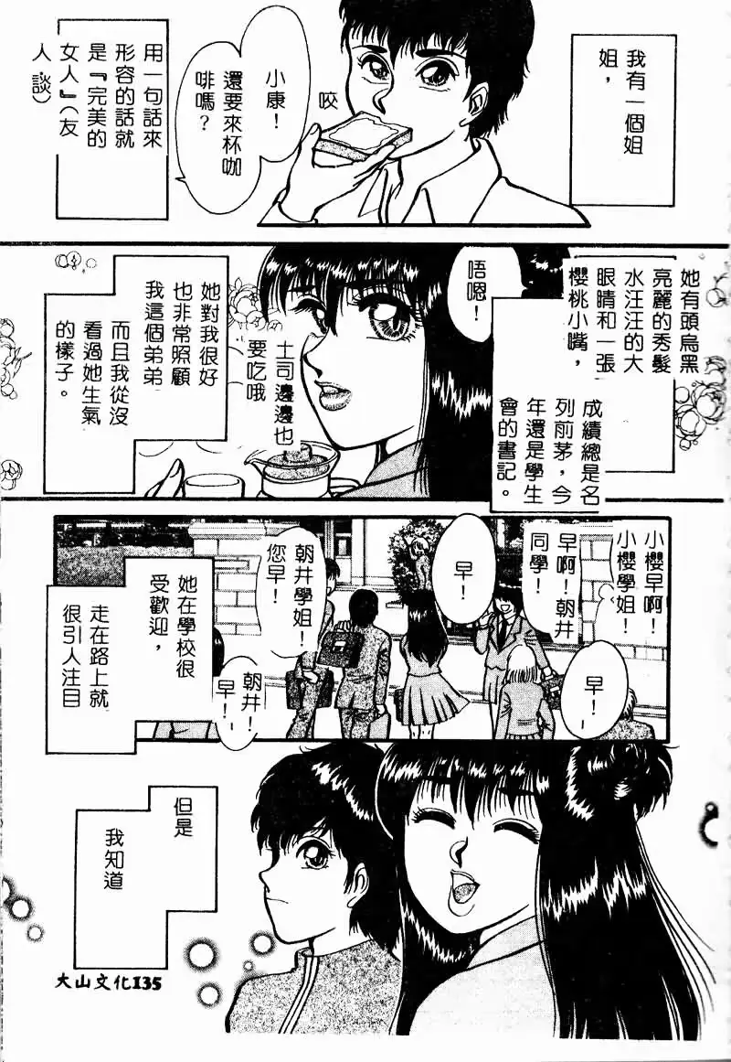 웹툰 이미지 134