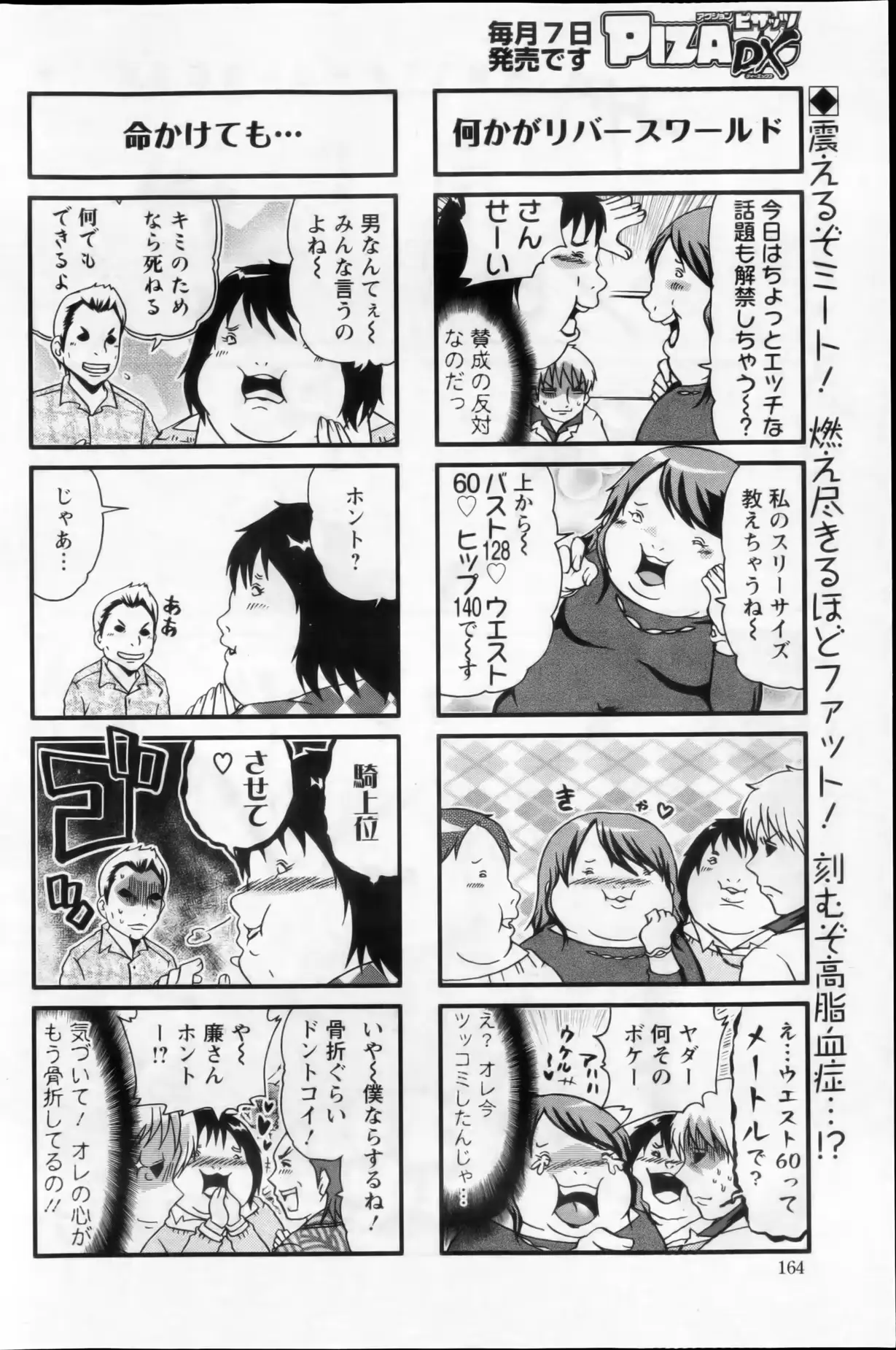 웹툰 이미지 163