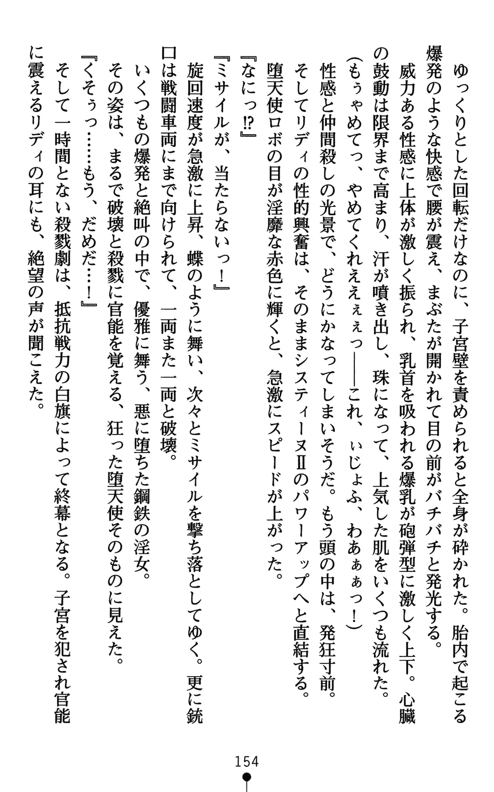 웹툰 이미지 168