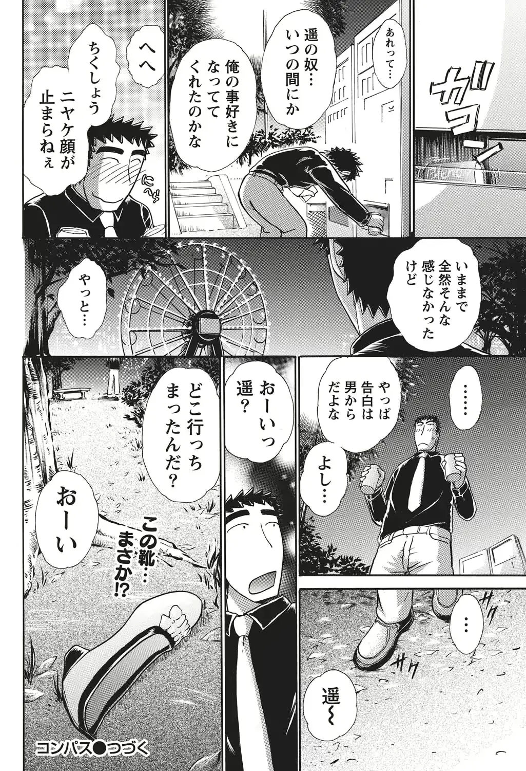 웹툰 이미지 198