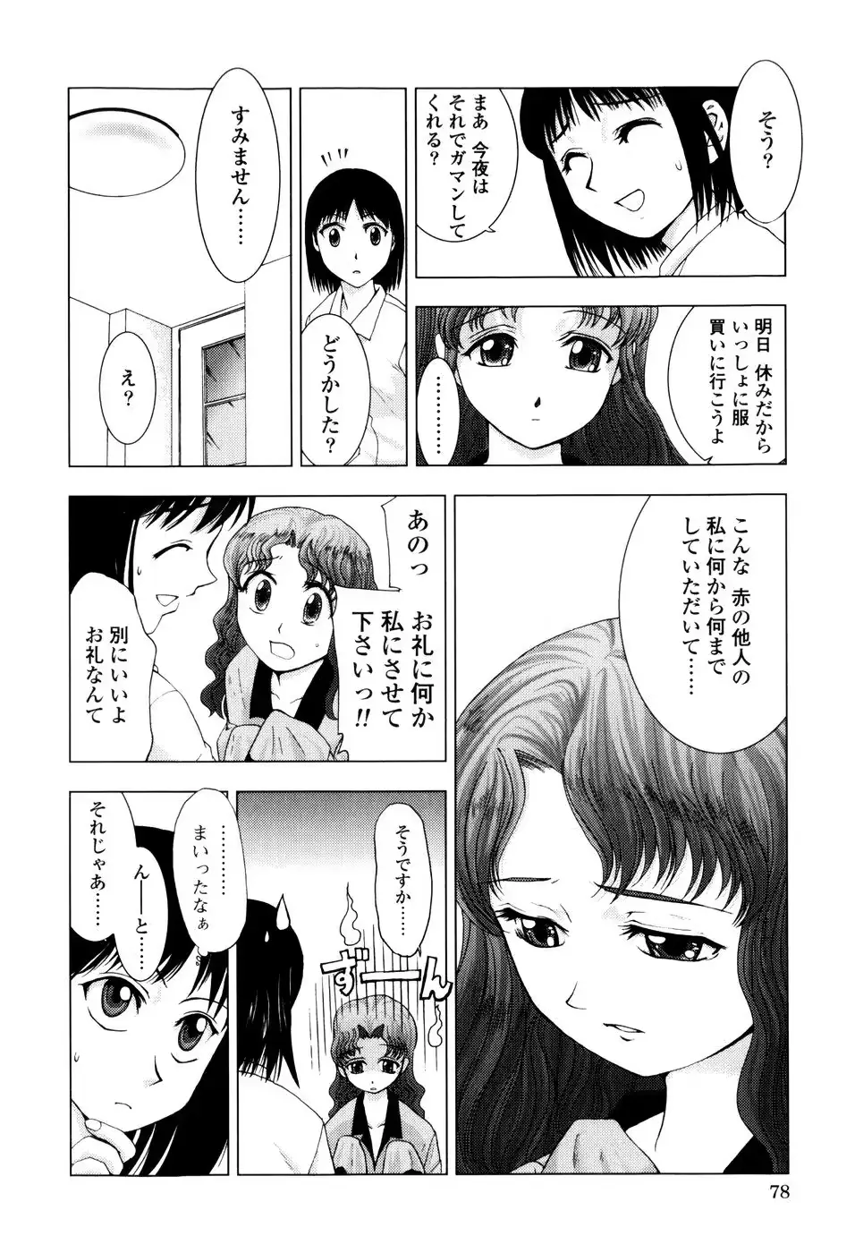 웹툰 이미지 75