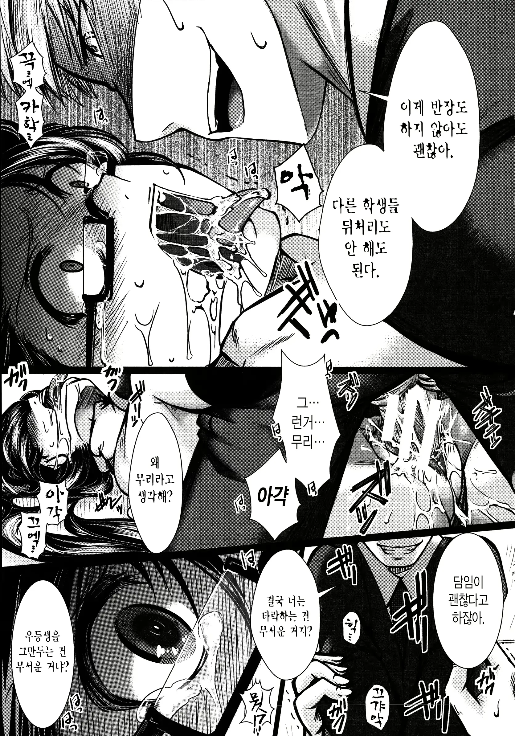 웹툰 이미지 208