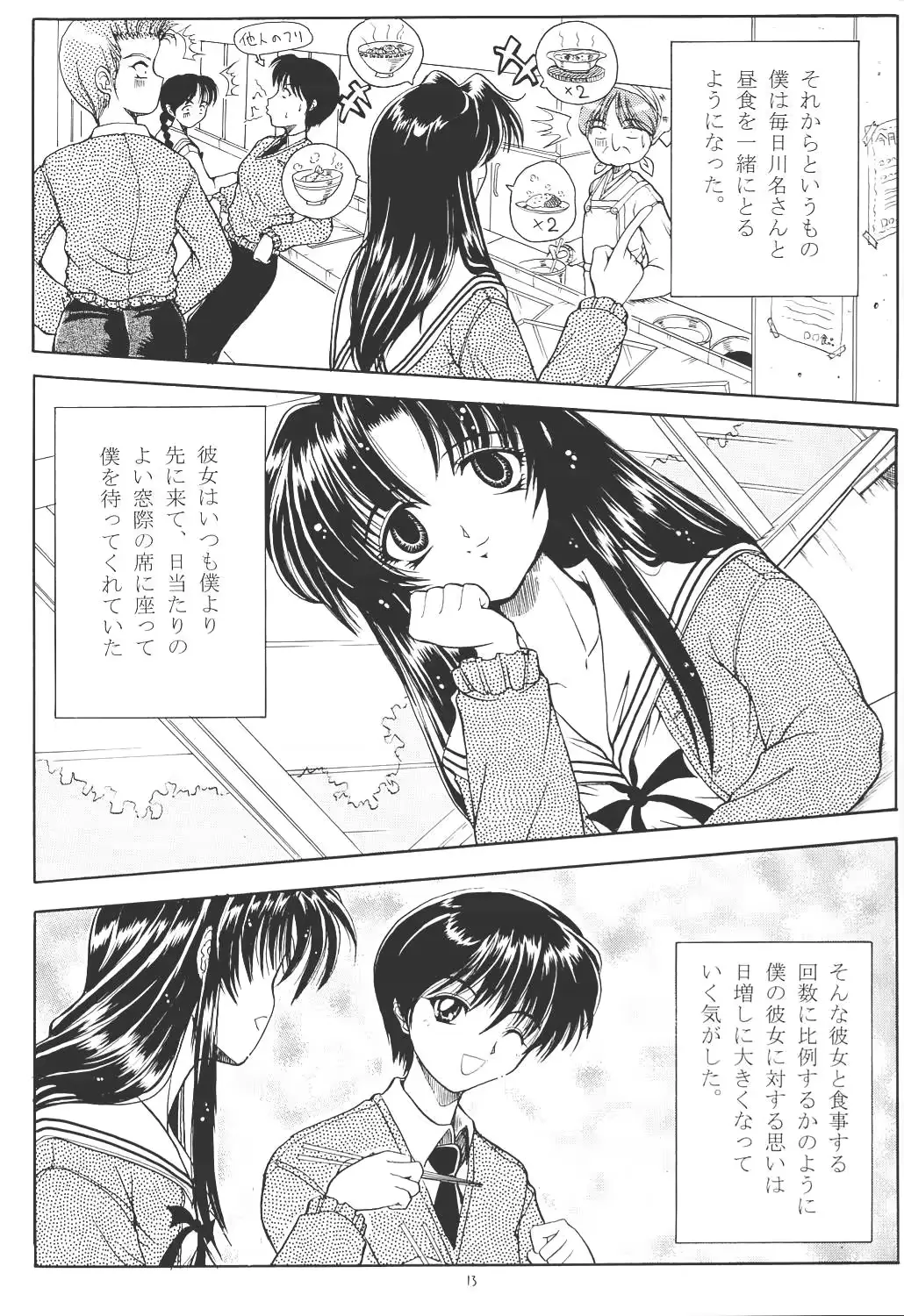 웹툰 이미지 11