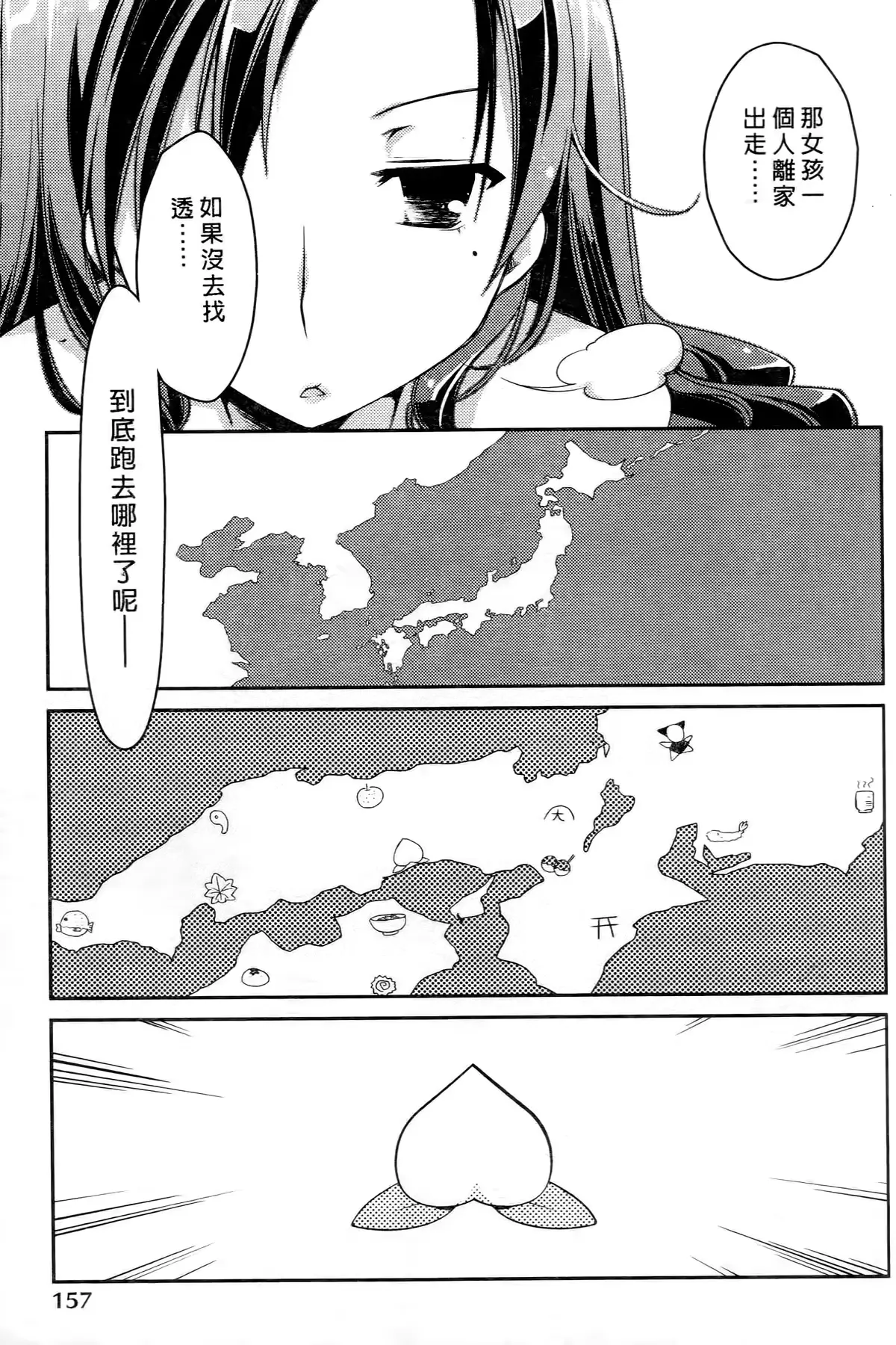 웹툰 이미지 158