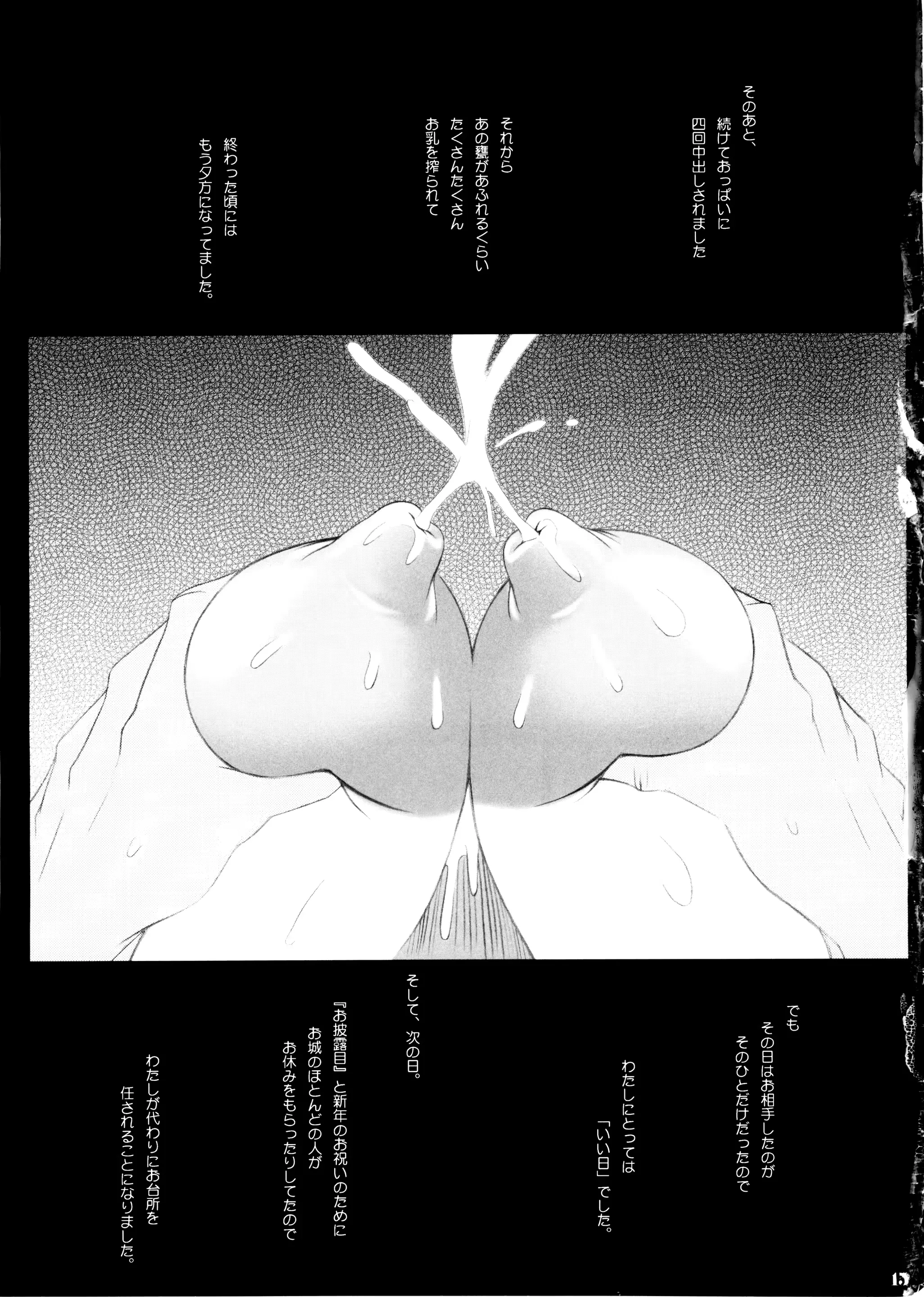 웹툰 이미지 14