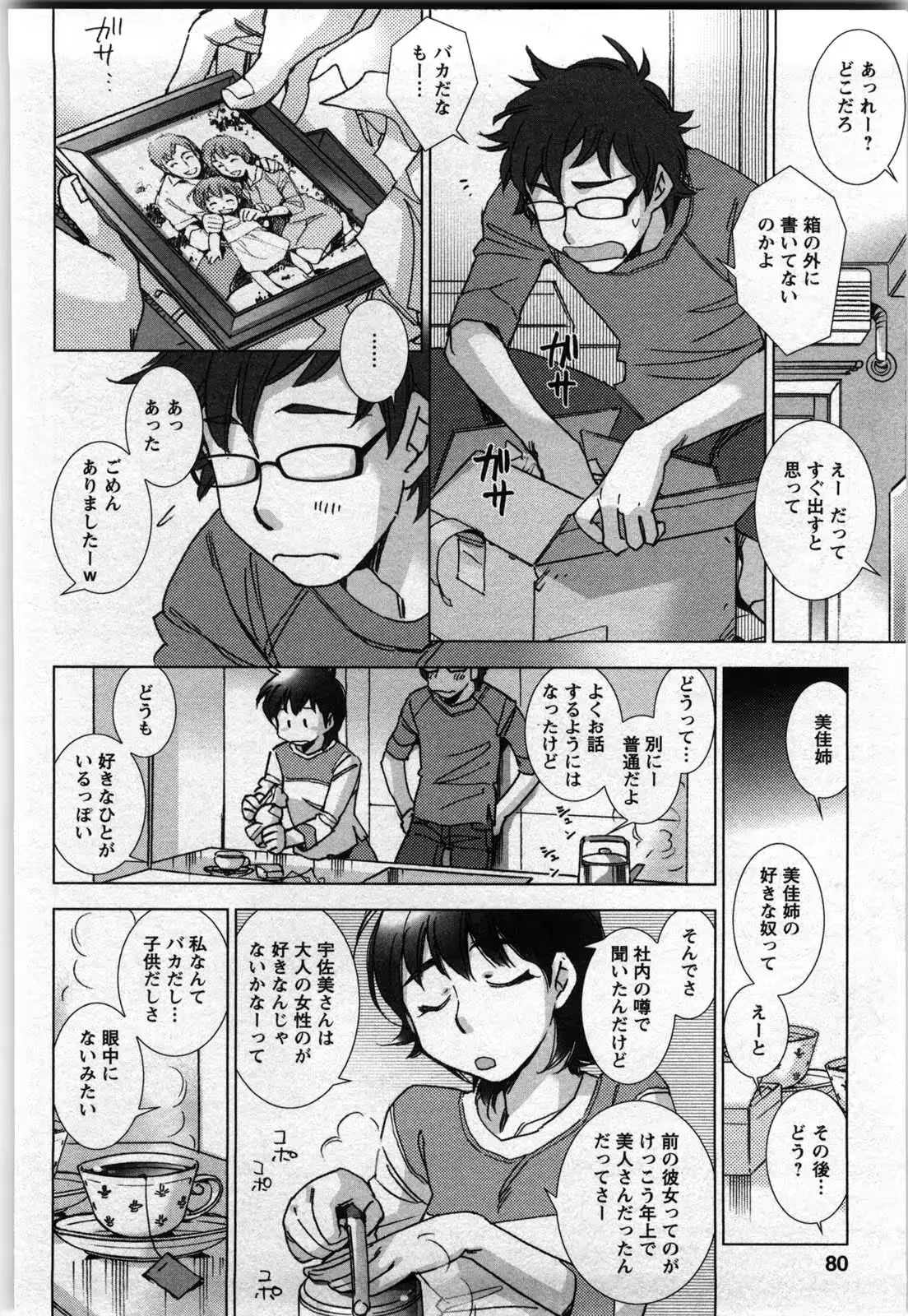 웹툰 이미지 80