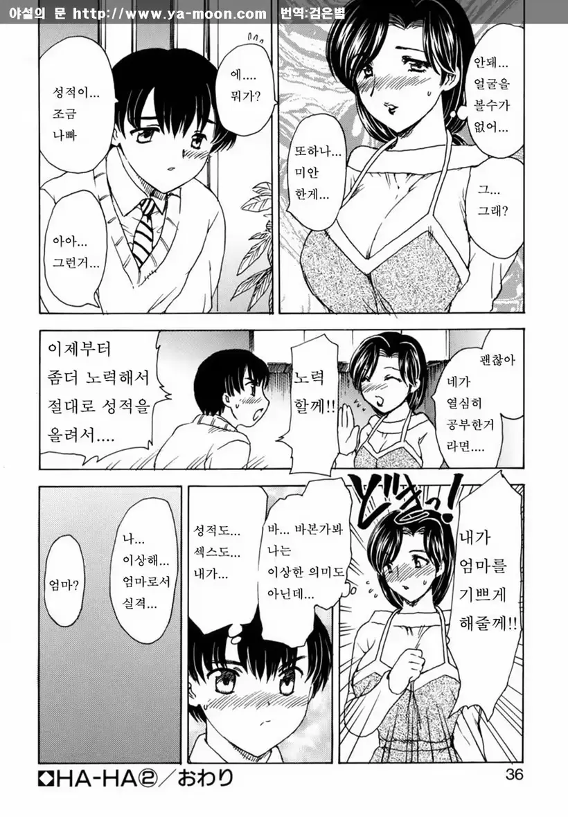웹툰 이미지 32