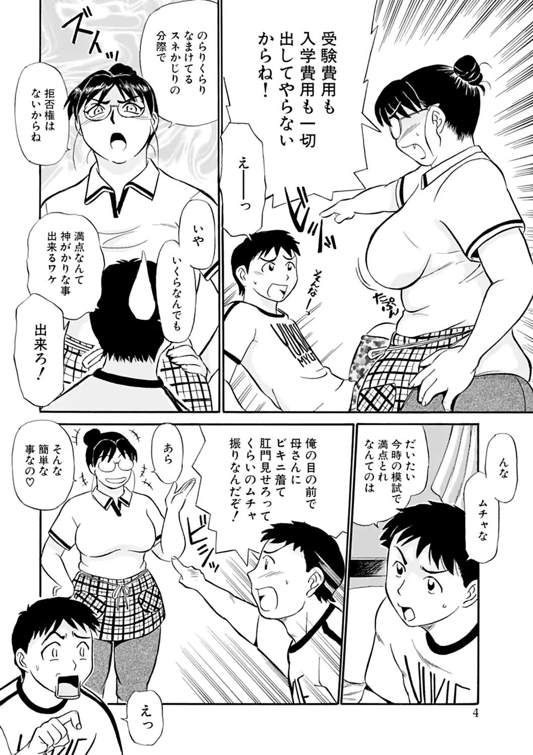 웹툰 이미지 5