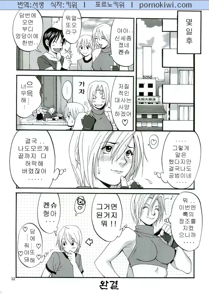 웹툰 이미지 53