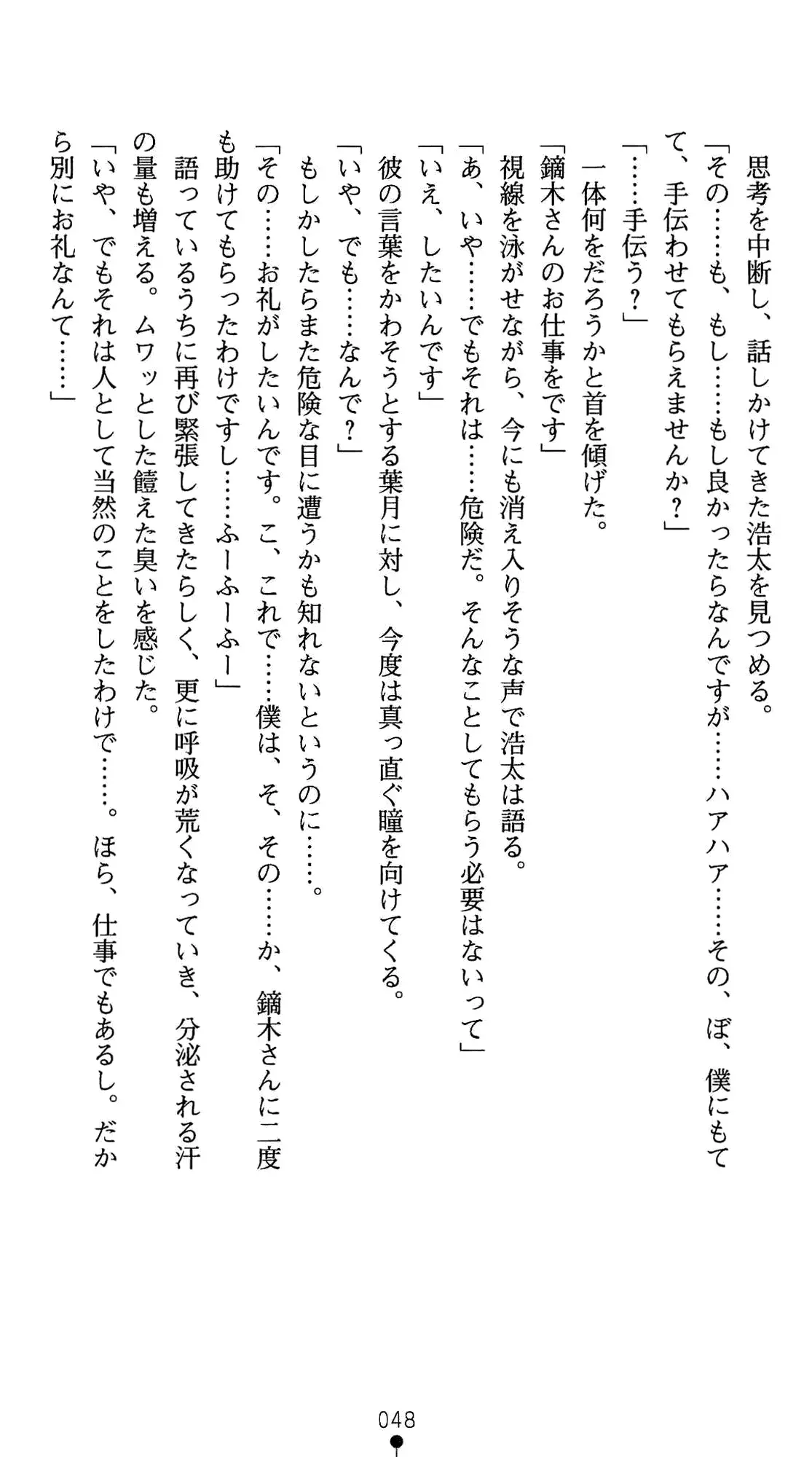 웹툰 이미지 61