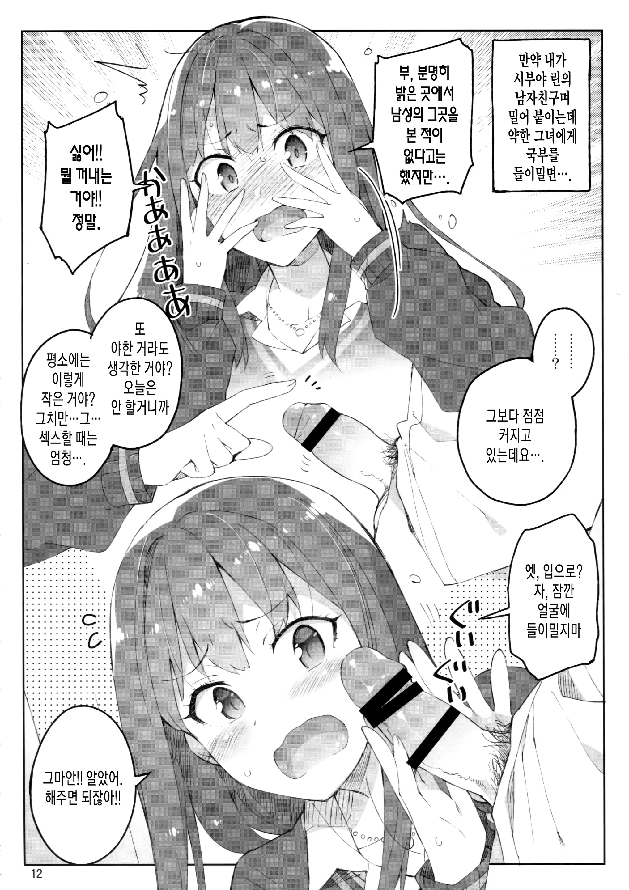 웹툰 이미지 10