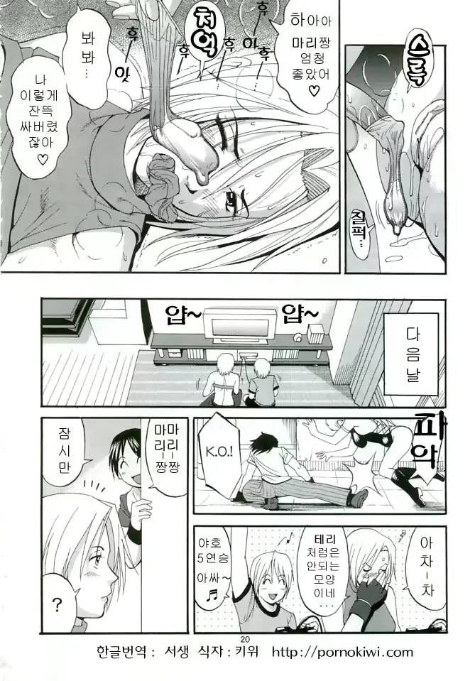 웹툰 이미지 41