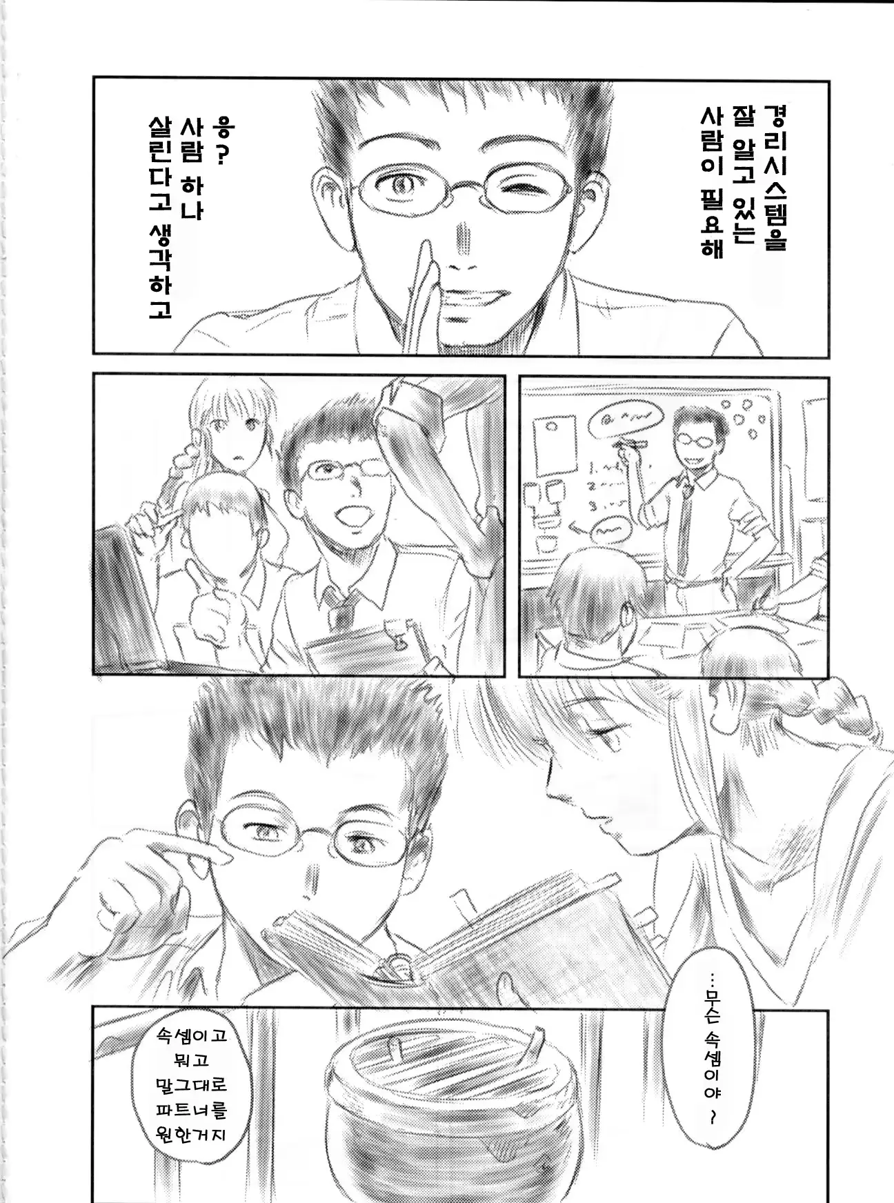 웹툰 이미지 20