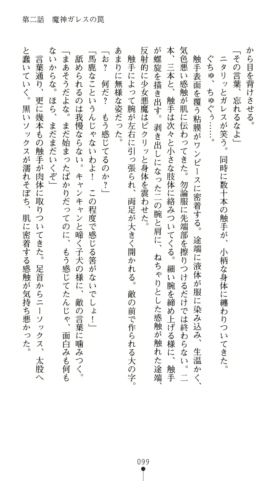 웹툰 이미지 119
