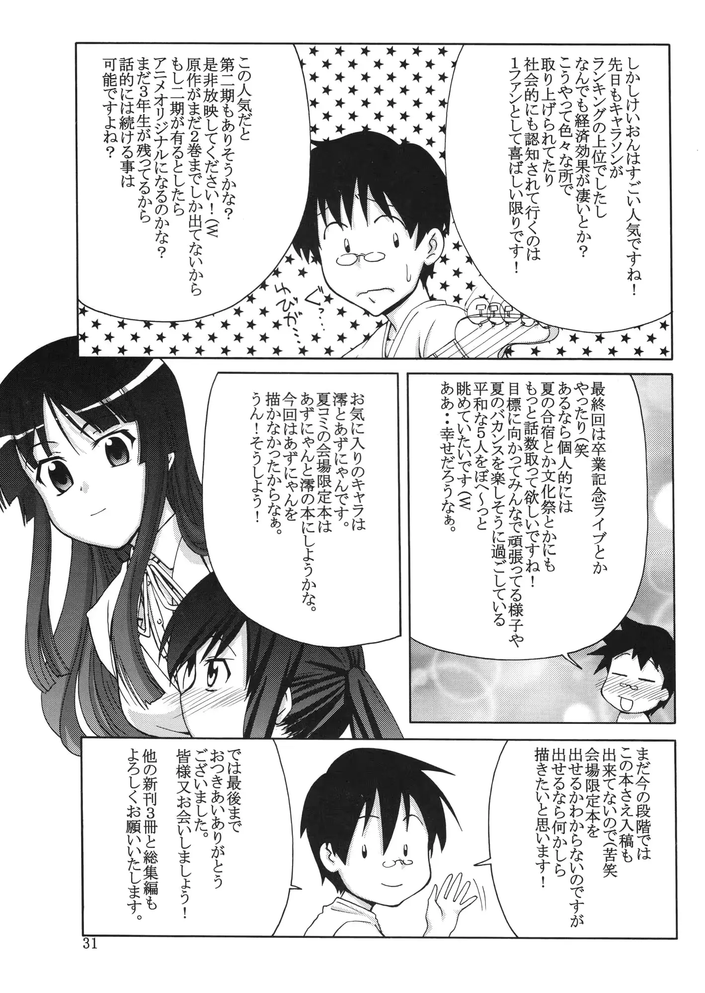 웹툰 이미지 28