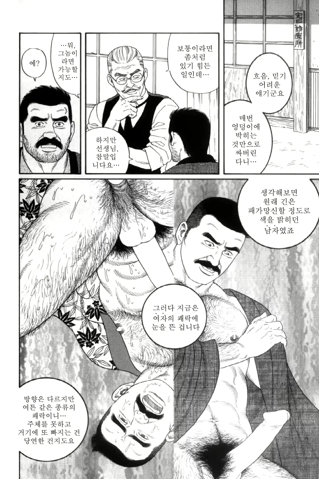 웹툰 이미지 28