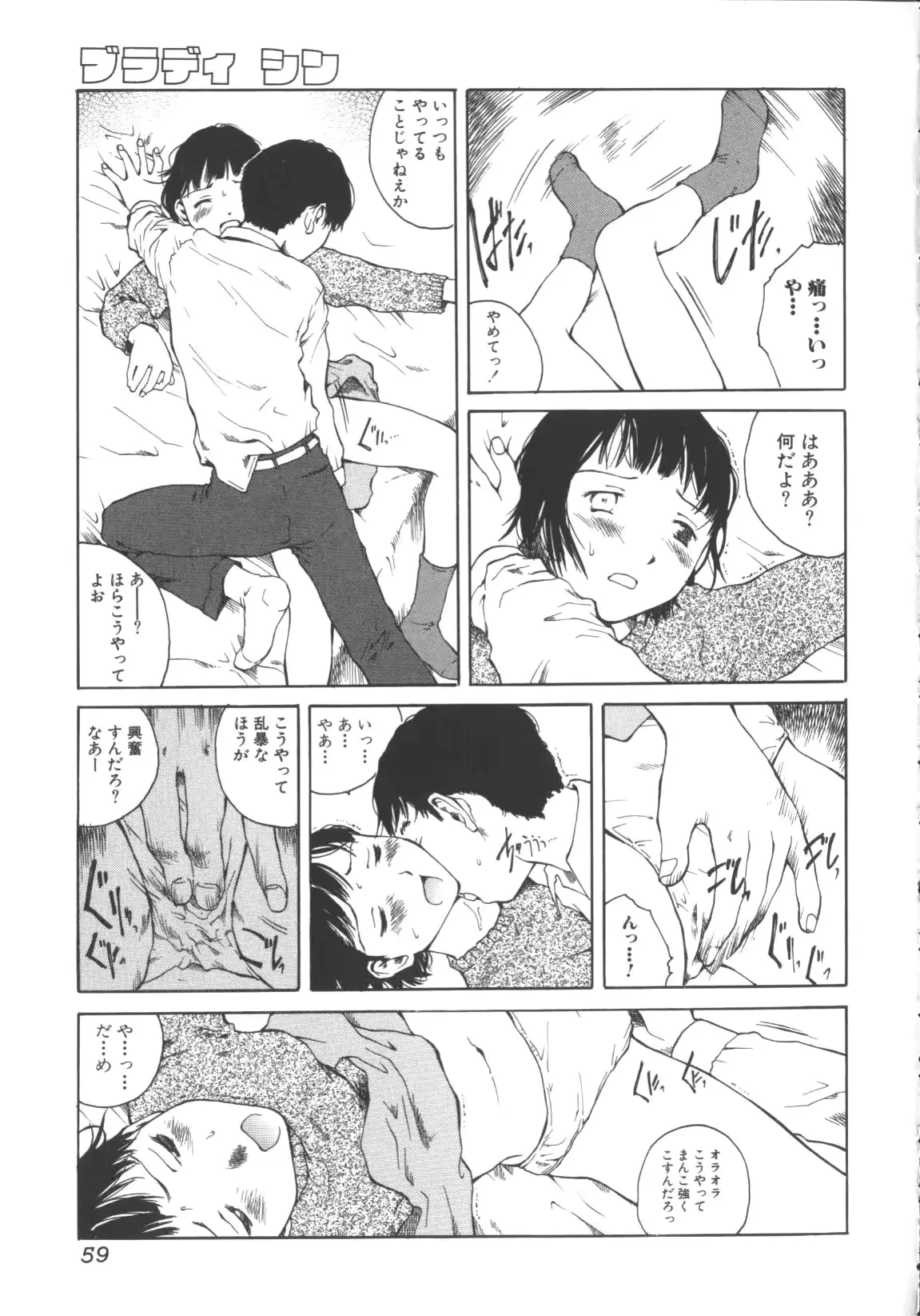 웹툰 이미지 58