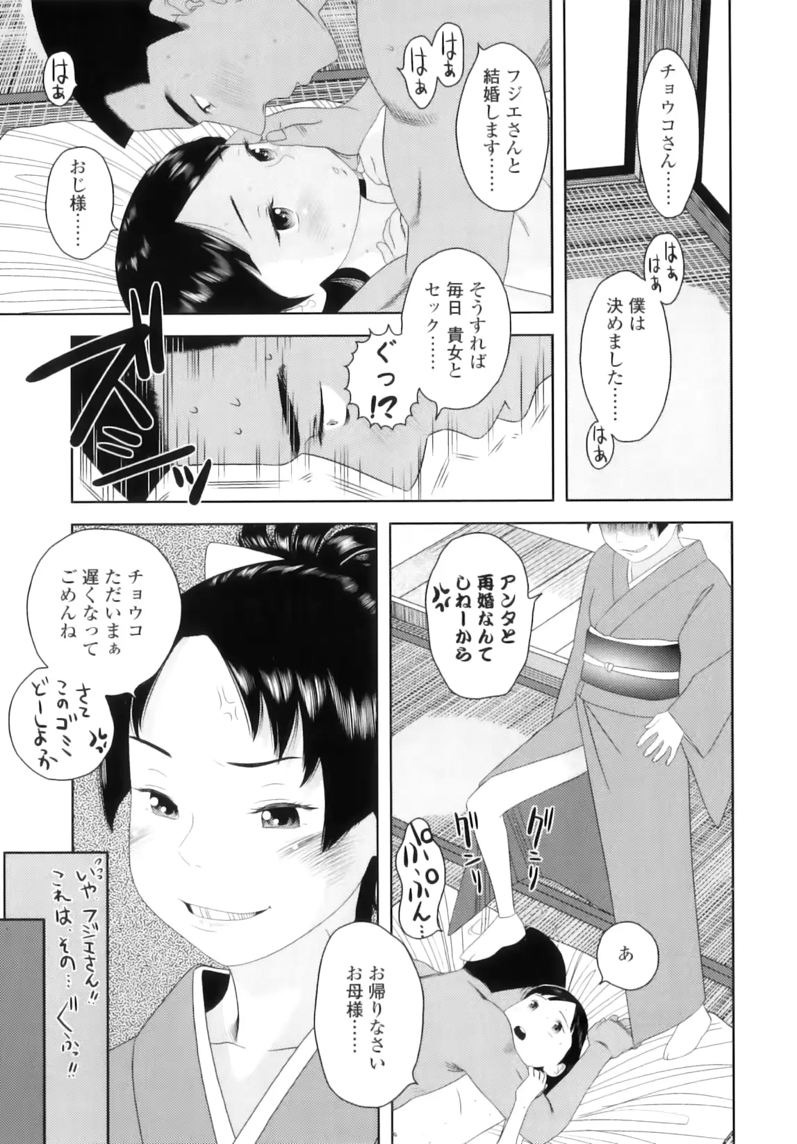 웹툰 이미지 207