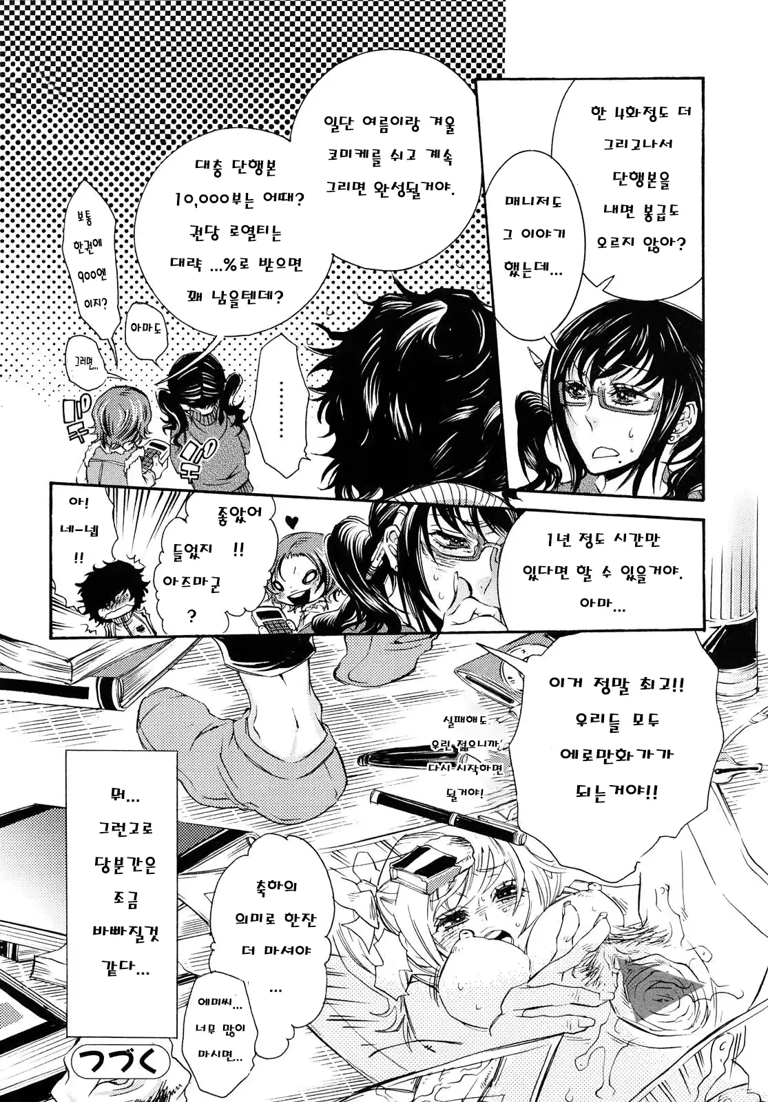 웹툰 이미지 26