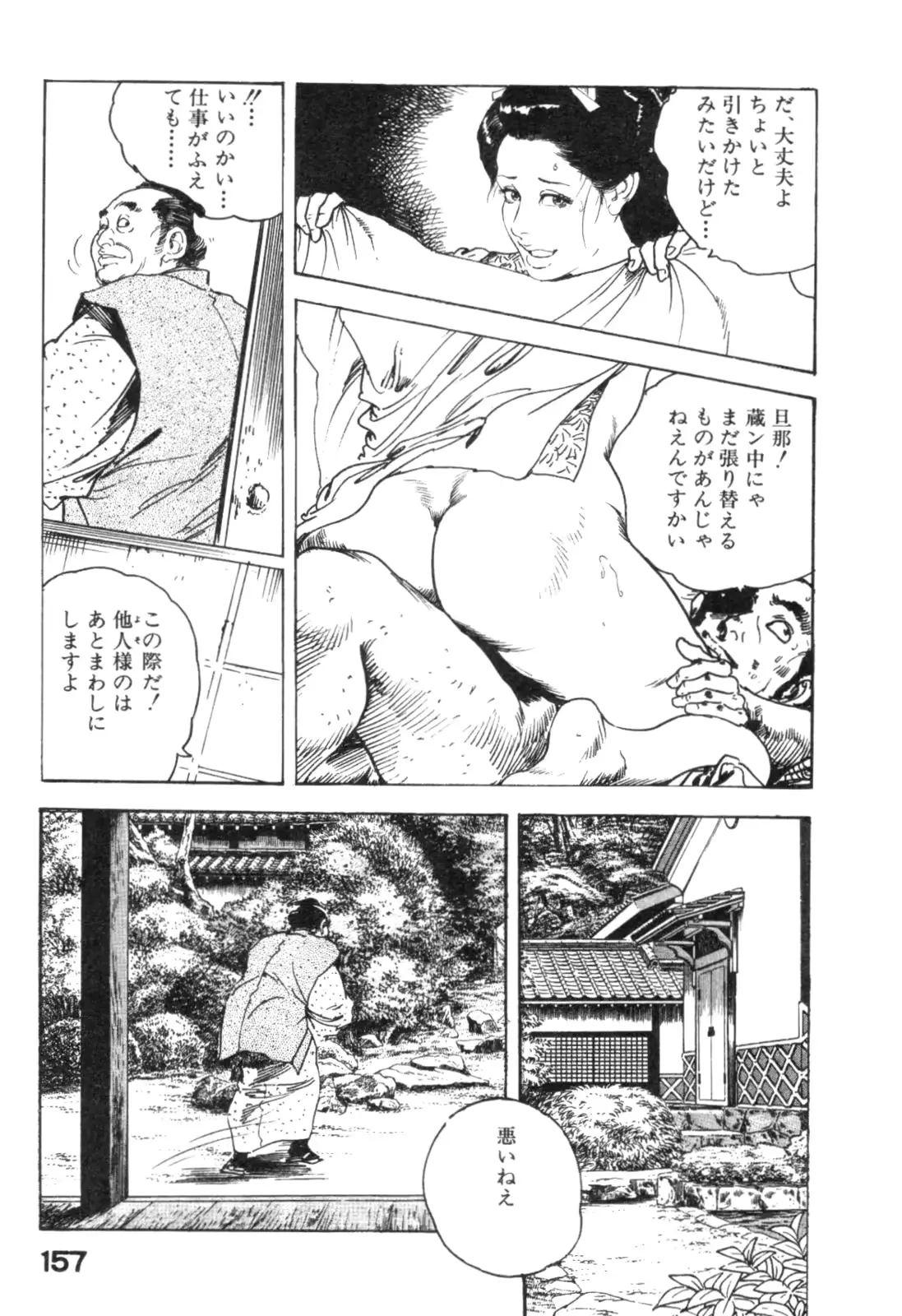 웹툰 이미지 159