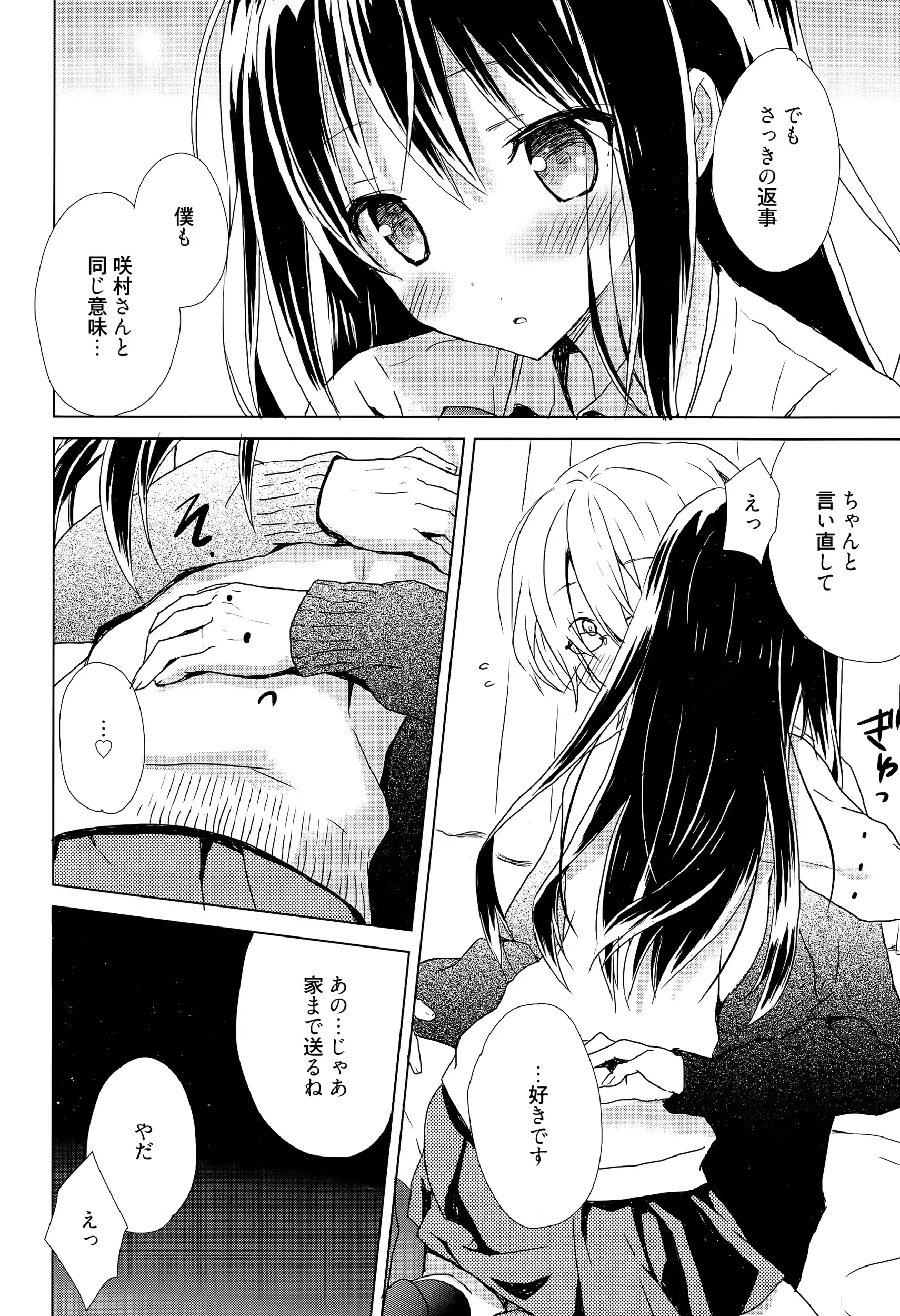 웹툰 이미지 235