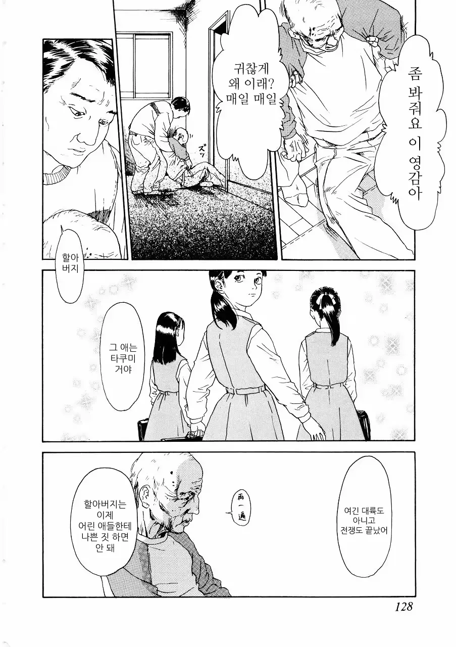웹툰 이미지 126
