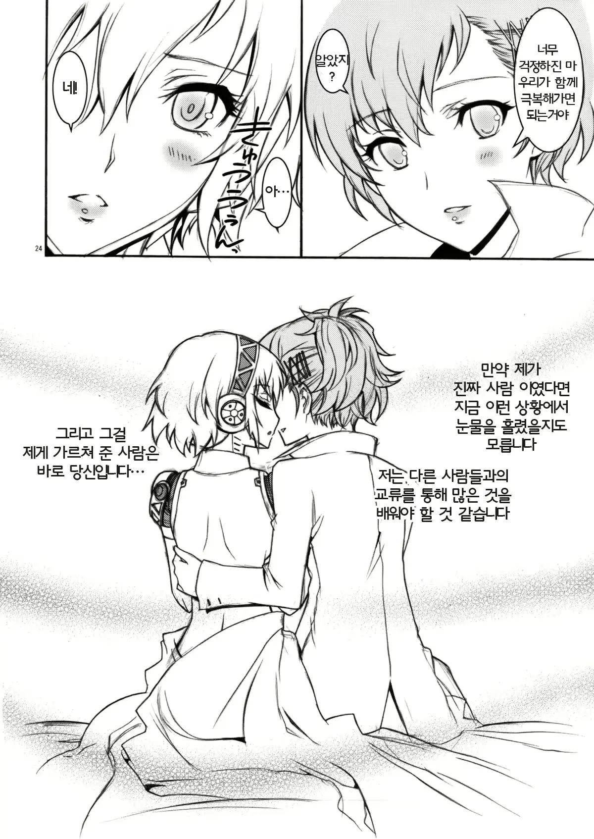웹툰 이미지 21