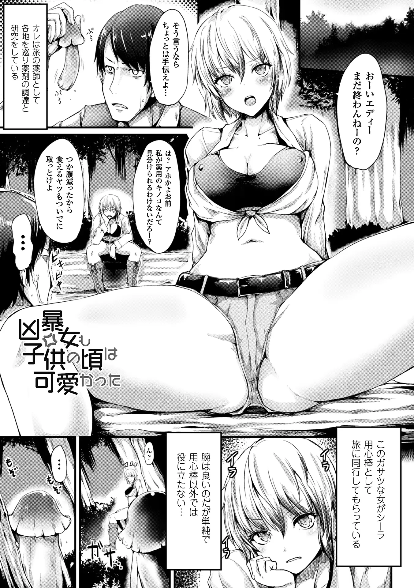 웹툰 이미지 88