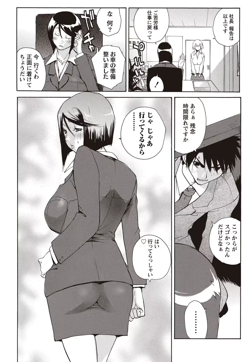 웹툰 이미지 191
