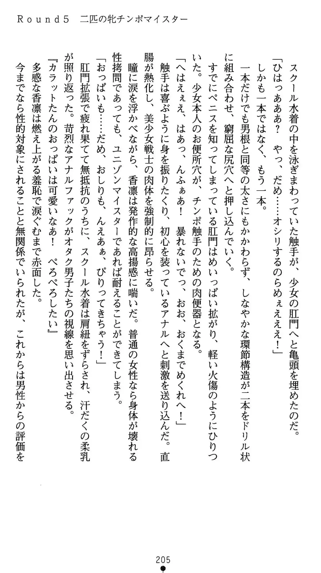 웹툰 이미지 205