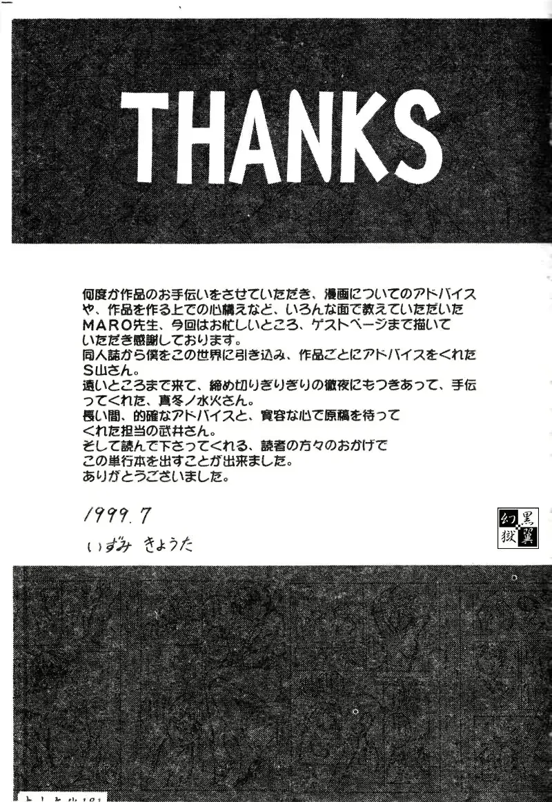 웹툰 이미지 184