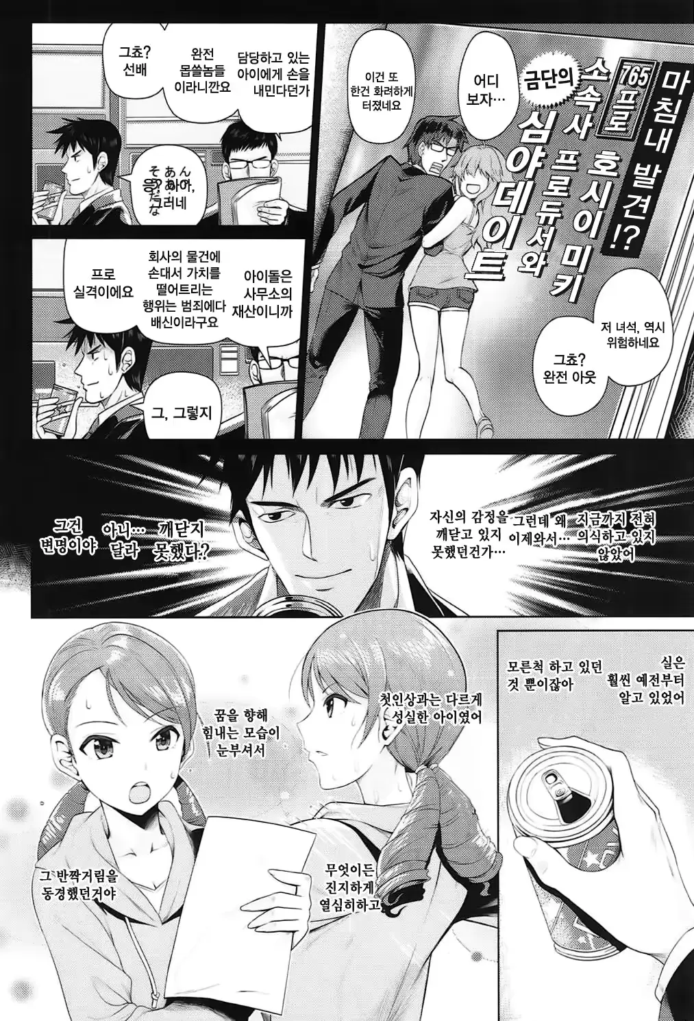 웹툰 이미지 5
